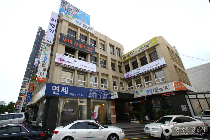 林荫树理疗店(原，The Massage)가로수테라피(구, 더마사지)