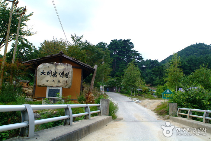 大关岭古道(대관령 옛길) 大关岭古道(대관령 옛길)