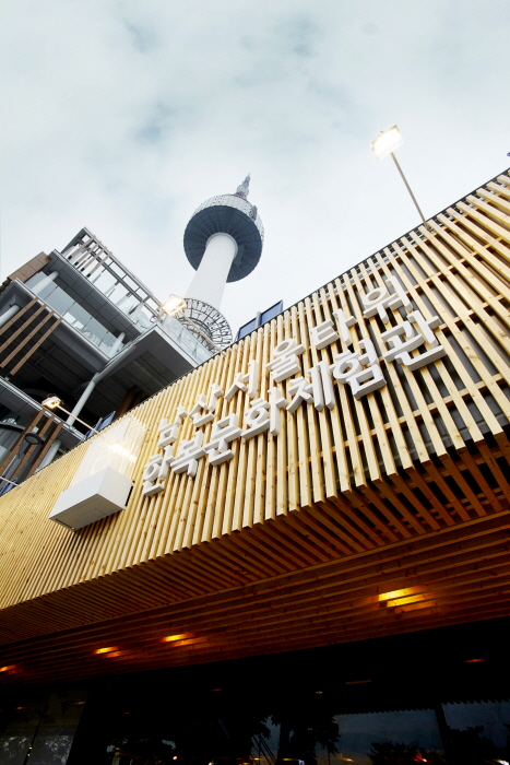 南山首尔塔韩服文化体验馆(남산서울타워 한복문화체험관)