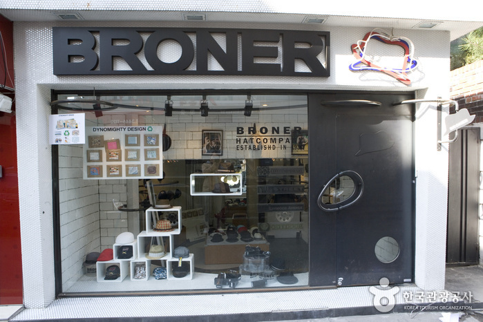 BRONER (브로너)