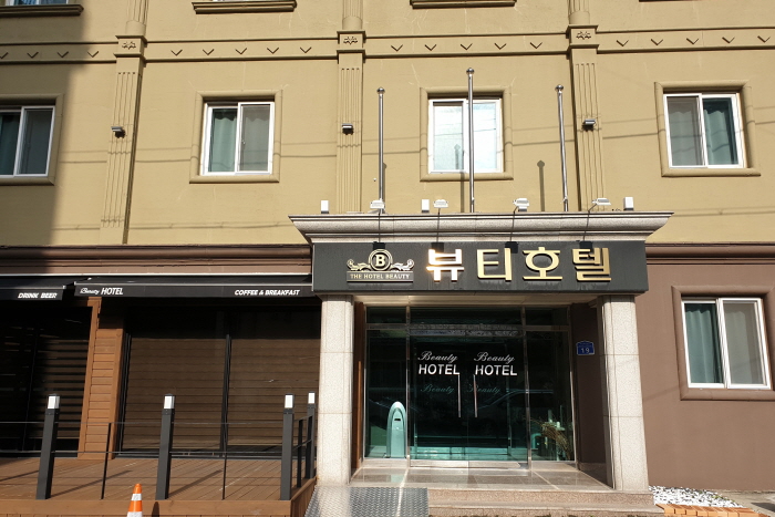 美麗飯店（The Beauty Hotel）[韓國觀光品質認證/Korea Quality]더뷰티호텔 [한국관광 품질인증/Korea Quality]