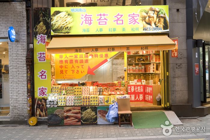 海苔名家(해태명가)