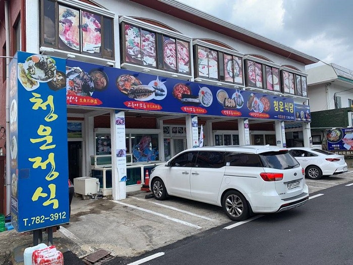 青雲食堂(청운식당)