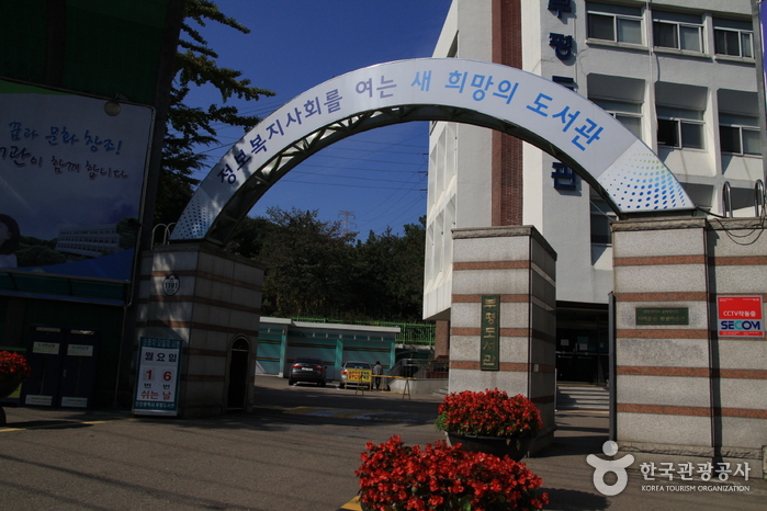 仁川富平圖書館(인천시부평도서관)