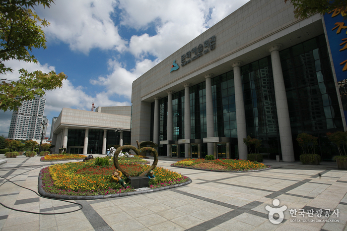 蔚山文化藝術會館(울산문화예술회관)