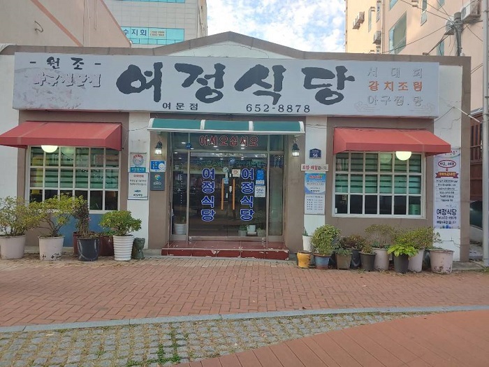 Yeojeong Sikdang(여정식당)