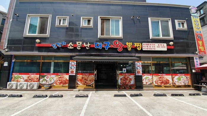 Kimgyeongja Somunnan Daegu Wangppoljjim(김경자소문난대구왕뽈찜)