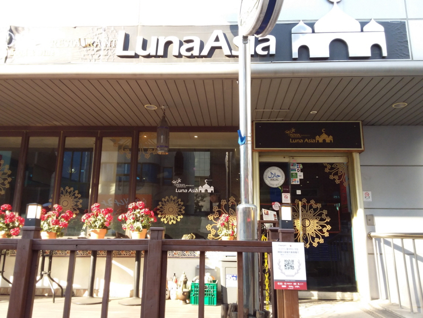 LunaAsia(루나아시아)