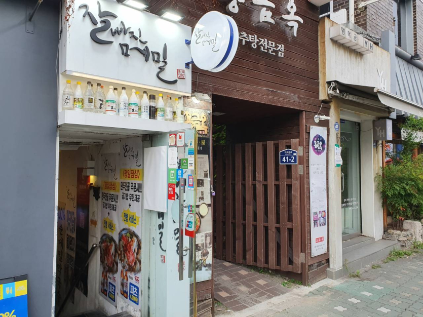 Jalppajin蕎麥麵 西村(잘빠진메밀 서촌)