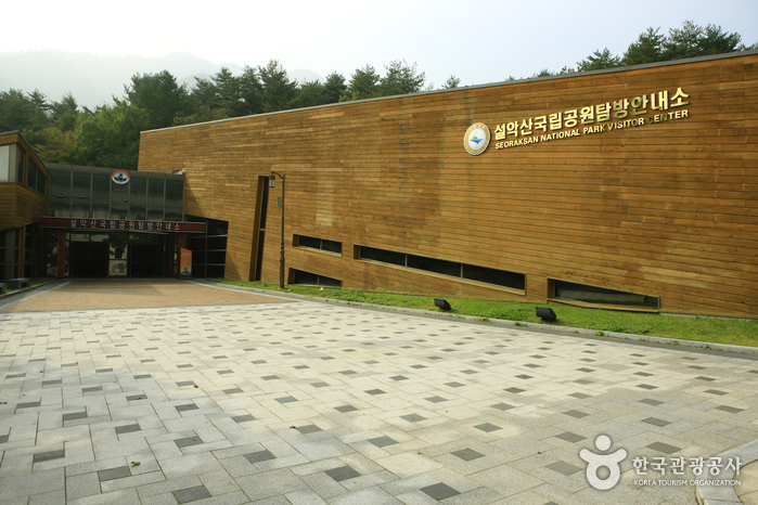 Seoraksan National Park Visitor Center (설악산 탐방안내소)