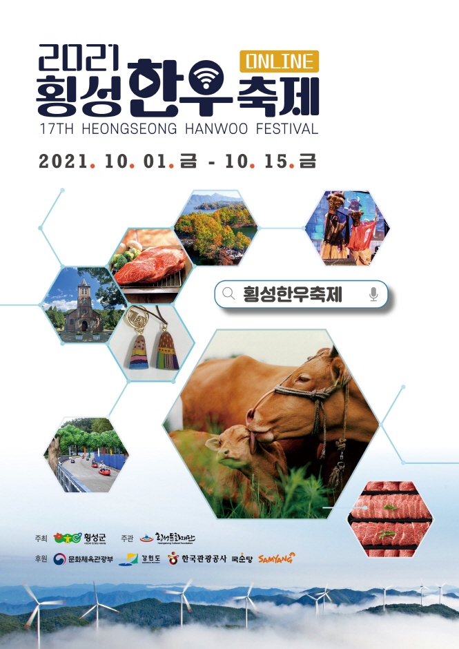 Hoengseong Hanu Festival (횡성한우축제)