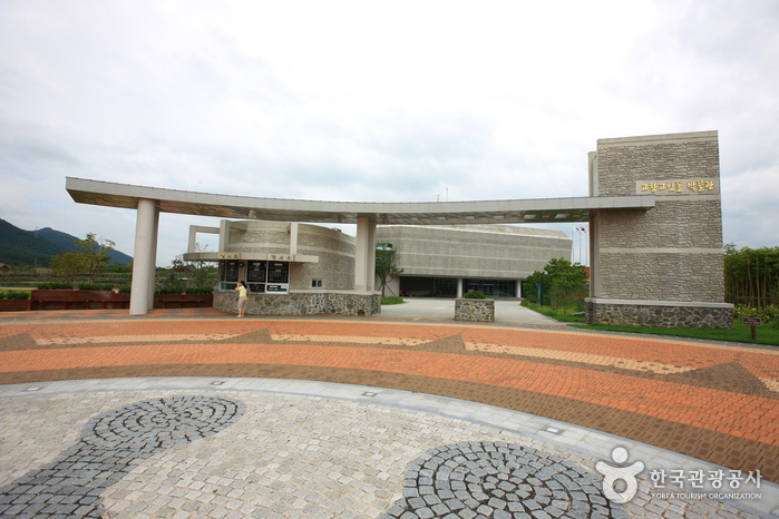 Gochang Dolmen Museum (고창고인돌박물관) Gochang Dolmen Museum (고창고인돌박물관)