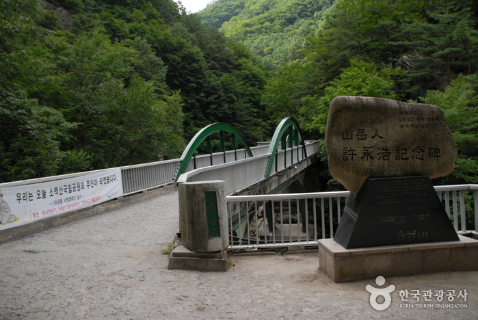 Sobaeksan National Park (Northern Section) (소백산국립공원(북부))