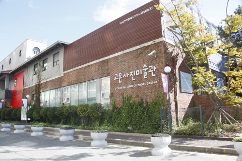 Goeun Museum of Photography (고은사진미술관) Goeun Museum of Photography (고은사진미술관)