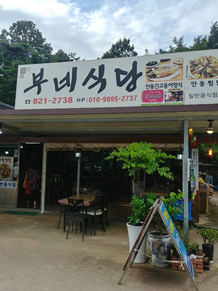 Bune Sikdang (부네식당)