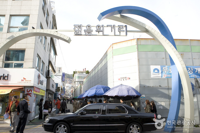 Rue de la Jeunesse du Marché Gukje (국제시장 젊음의거리)