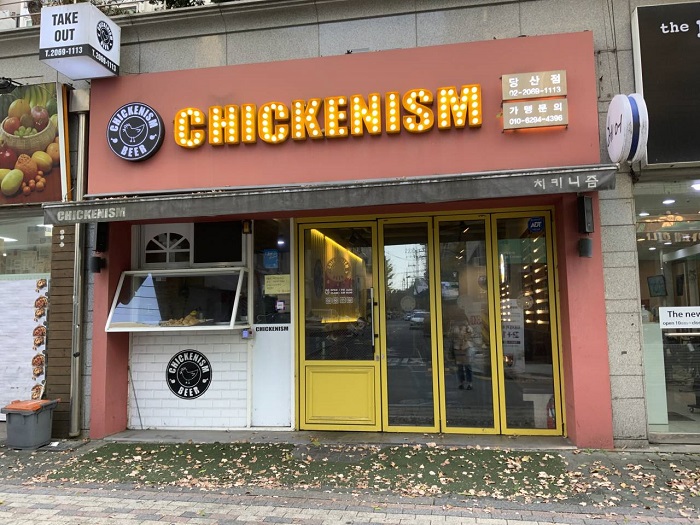 CHICKENISM - Dangsanjeom (치키니즘 당산점)