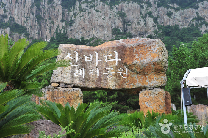 Circuit de quad Sanbada (산바다 ATV체험장)