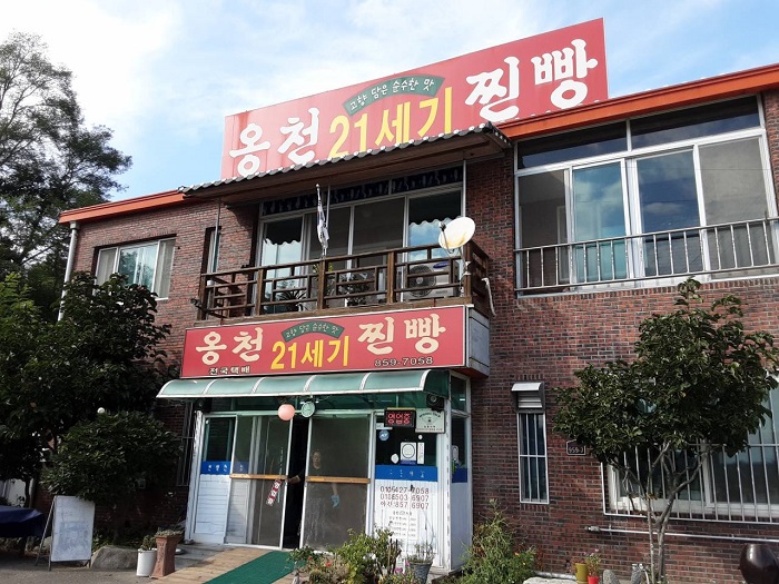 Ongcheon 21segi Jjinppang (옹천21세기찐빵)