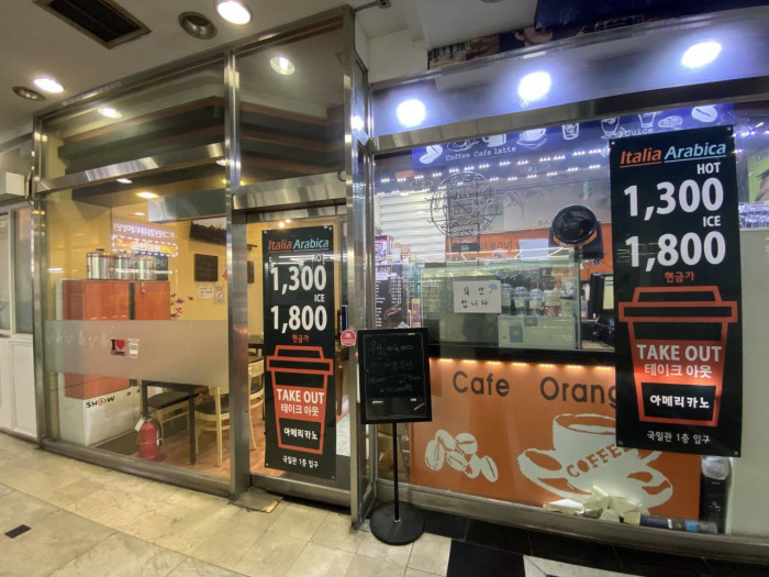 Cafe Orange (까페오렌지)