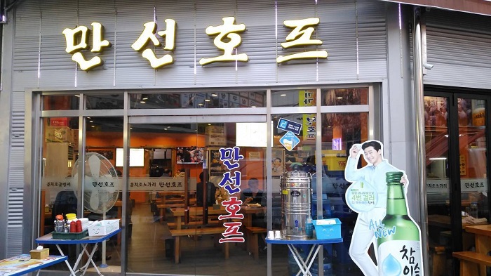 Manseon Hof (만선호프)