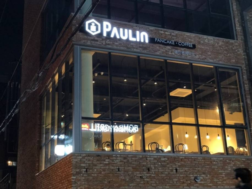 PAULIN PANCAKE - Gangnam Branch(폴인팬케이크 강남)