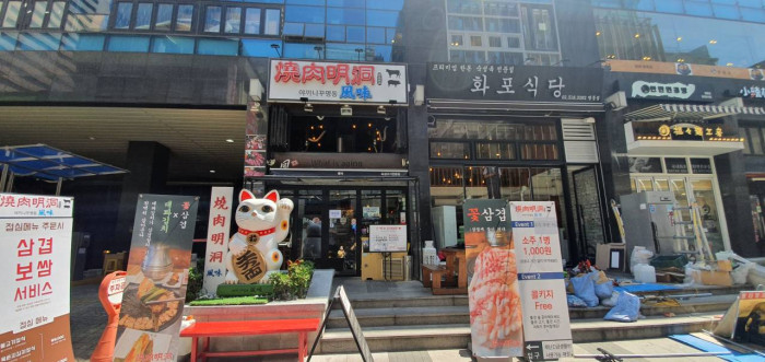 Yakiniku Myeongdong X Poongmi (야끼니꾸명동풍미) Yakiniku Myeongdong X Poongmi (야끼니꾸명동풍미)
