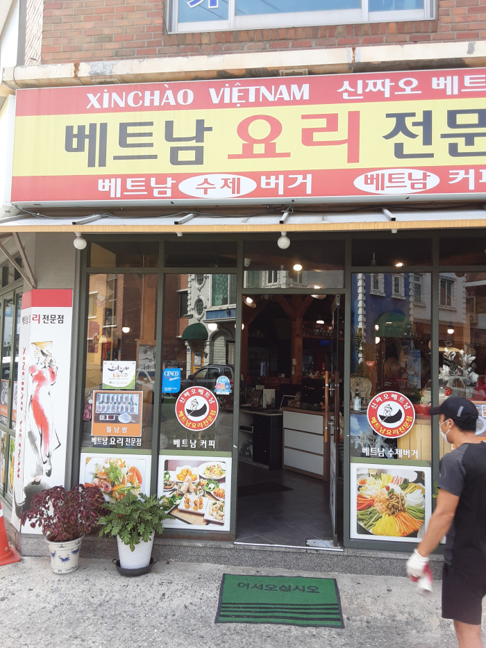 XINCHAO VIETNAM (신짜오베트남) XINCHAO VIETNAM (신짜오베트남)