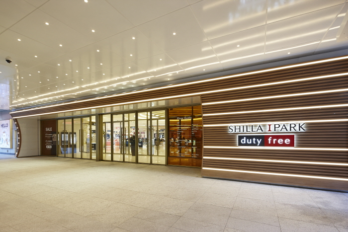 Shilla IPark Duty Free (신라아이파크면세점)