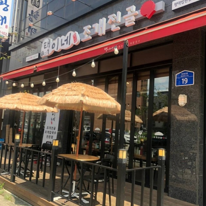 Taegine Jogae Jeongol (택이네조개전골)