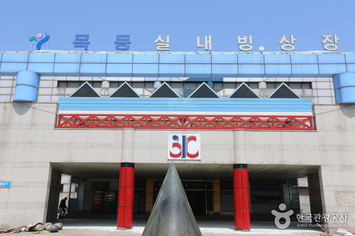 Eislaufbahn Mokdong (목동아이스링크(실내))