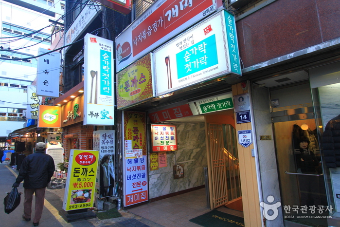 Sutgarakjeotgarak (숟가락젓가락)