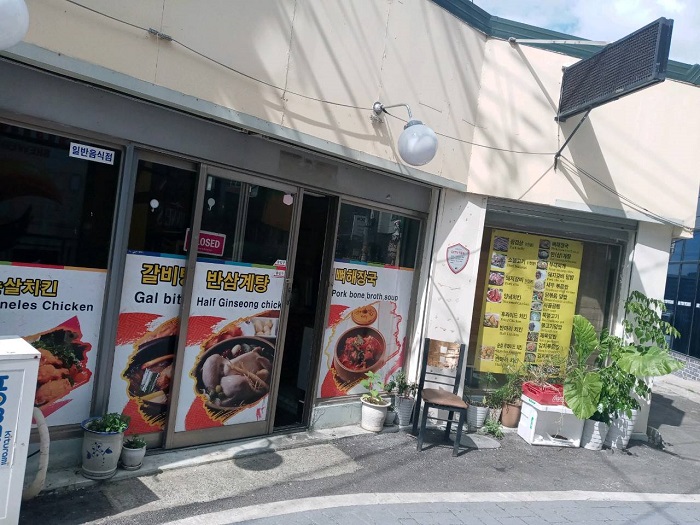 Yetteo Haejangguk (옛터해장국) Yetteo Haejangguk (옛터해장국)