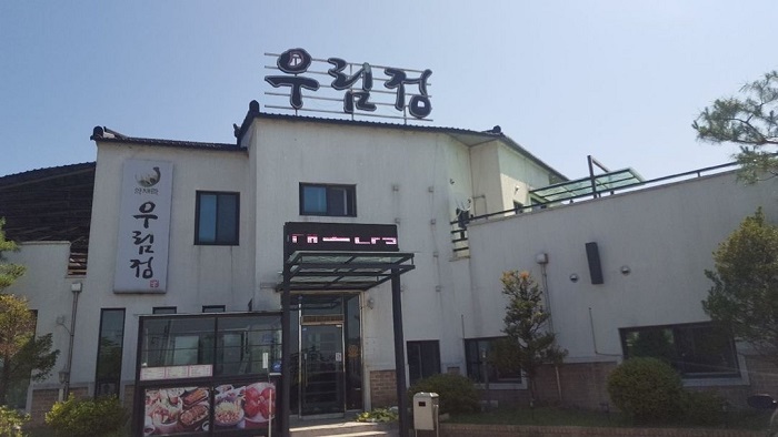 Urimjeong (우림정)