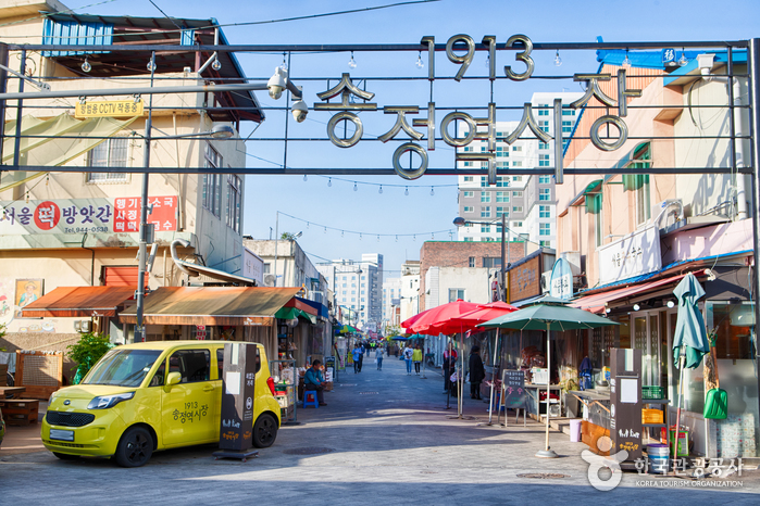 1913 Songjeong Station Markt (1913송정역시장) 1913 Songjeong Station Markt (1913송정역시장)