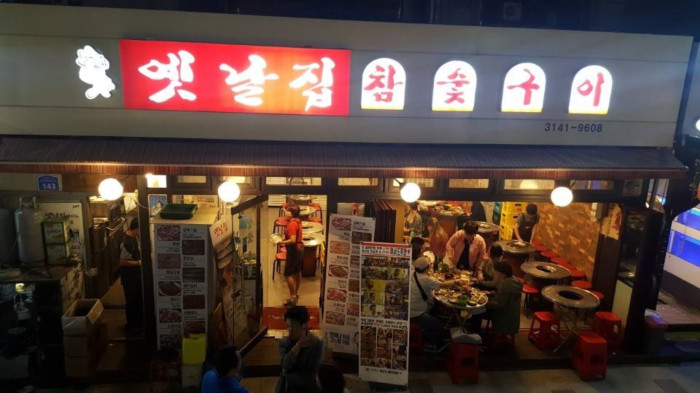 Yennaljip Chamsutgui (옛날집참숯구이) Yennaljip Chamsutgui (옛날집참숯구이)