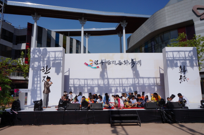 全州韓紙文化祭り（전주 한지문화축제）