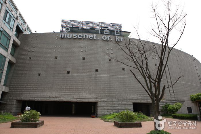 京畿道博物館（경기도박물관）