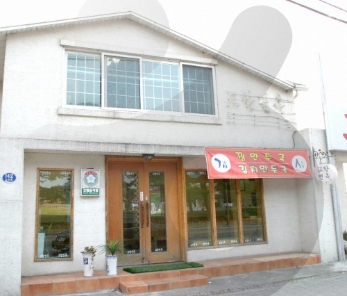 ギョヒャン麺屋 ( 교항면옥 )