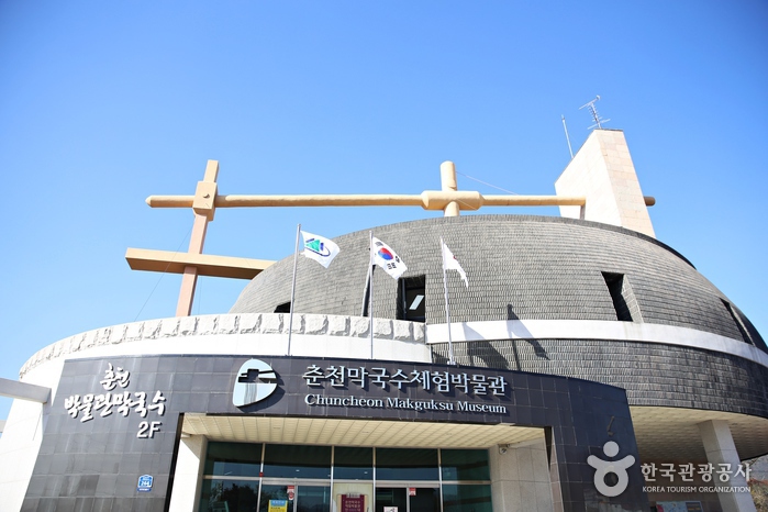 春川マッククス体験博物館（춘천막국수체험박물관）