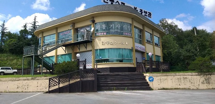 ワリョンキサ食堂( 와룡기사식당 )