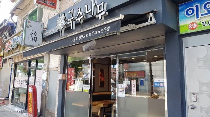 Noodles Tree Restaurant 江原華川( 국수나무 강원화천 )