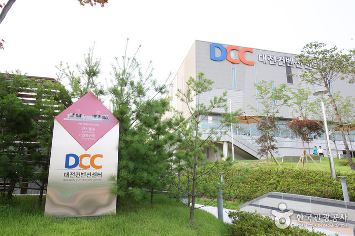 大田コンベンションセンター（DCC）（대전 컨벤션센터（DCC））