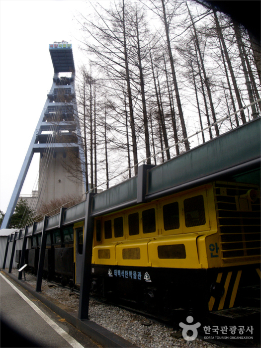 太白石炭博物館（태백석탄박물관）