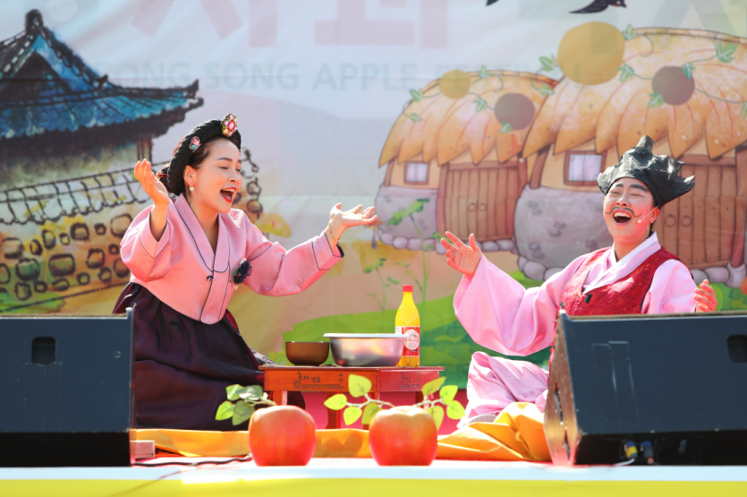 [文化観光祭り] 青松リンゴ祭り（[문화관광축제] 청송사과축제）