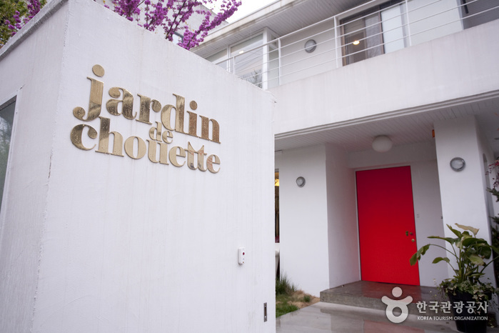 쟈뎅 드 슈에뜨 (Jardin de chouette)