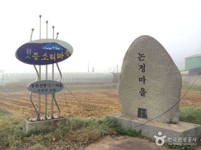 강진 갯들소리마을 강진 갯들소리마을