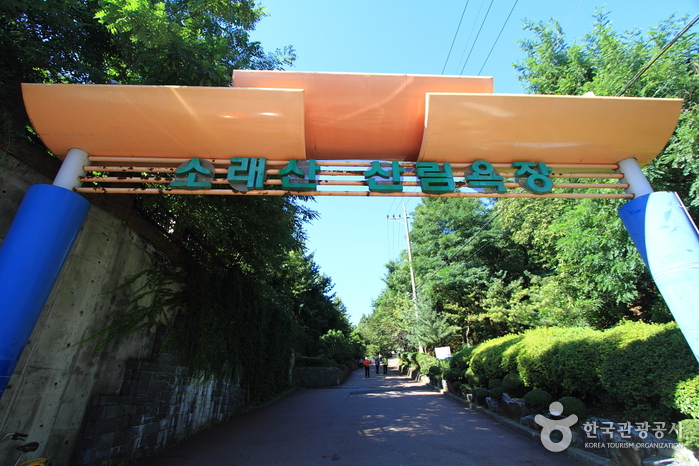 소래산산림욕장