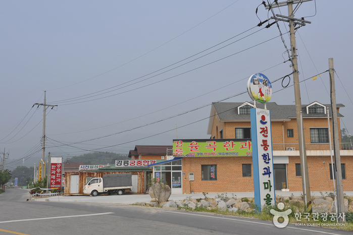 강릉 모래내 한과마을(갈골한과) 강릉 모래내 한과마을(갈골한과)