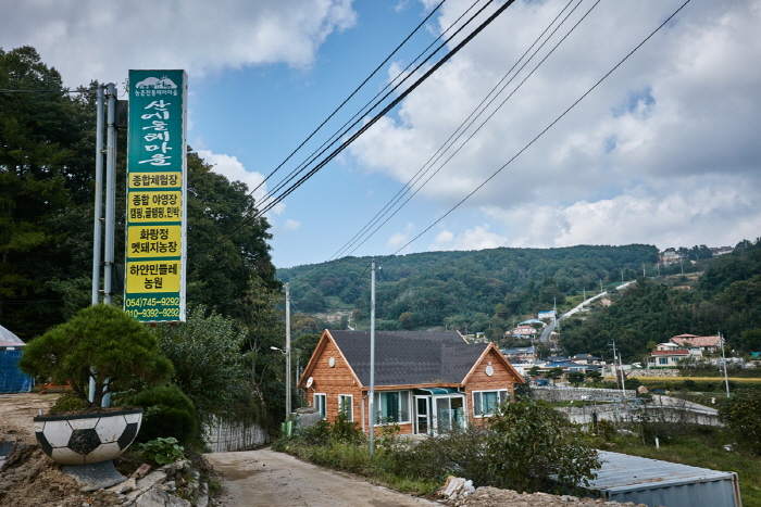 경주 산에들레마을 경주 산에들레마을